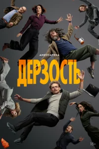 Дep30сτb